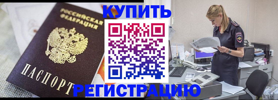 прописка для военкомата в Туринске