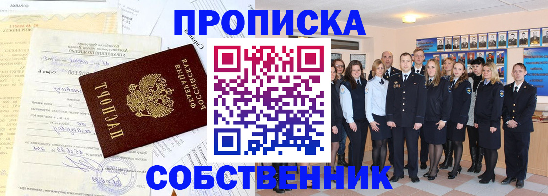 прописка паспорт в Туринске